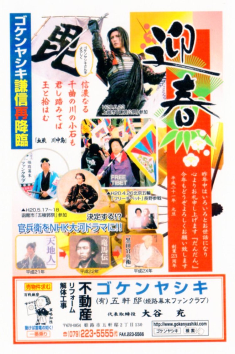 謹賀新年　　平成21年元旦　　今年もよろしくおねがいします。