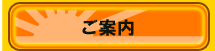 ご案内 姫路 不動産 ゴケンヤシキ 五軒邸
