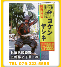 兵庫県姫路市 物件 不動産 ゴケンヤシキ 五軒邸 収益 中古 土地 賃貸 多数の物件を掲載中
